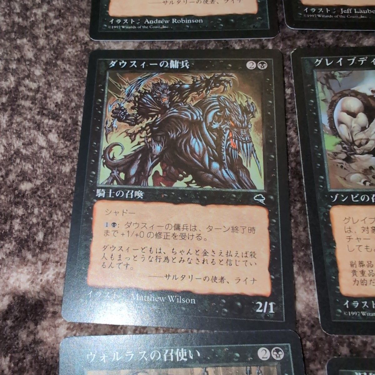 MTG マジックザギャザリング テンペスト 黒 16枚 まとめ売り｜Yahoo