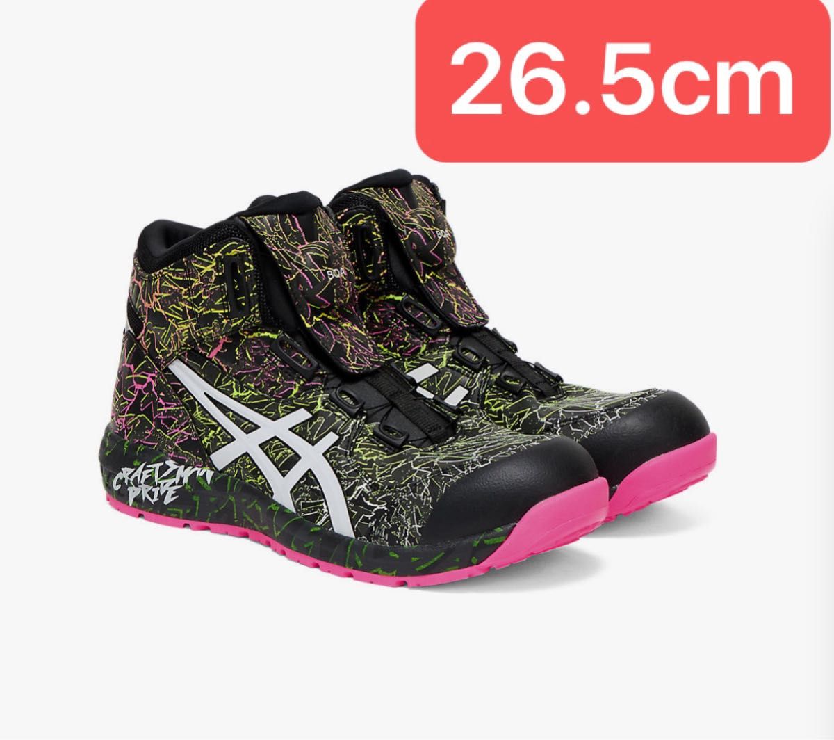 ASICS アシックス 安全靴 特別限定カラー CP304 MAGMA BOA WINJOB