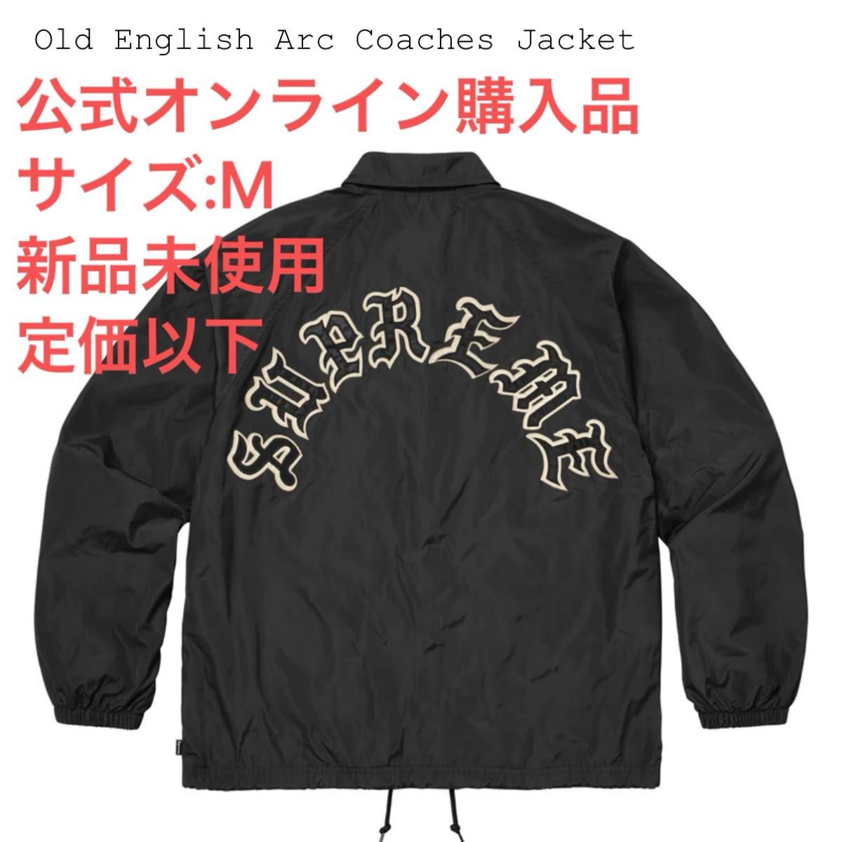 M Supreme Old English Arc Coaches Jacket Black コーチジャケット