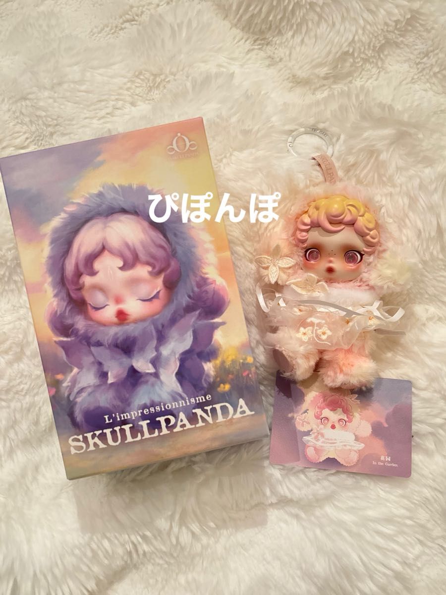 SKULLPANDA スカルパンダ In the Garden シークレット ポップマート