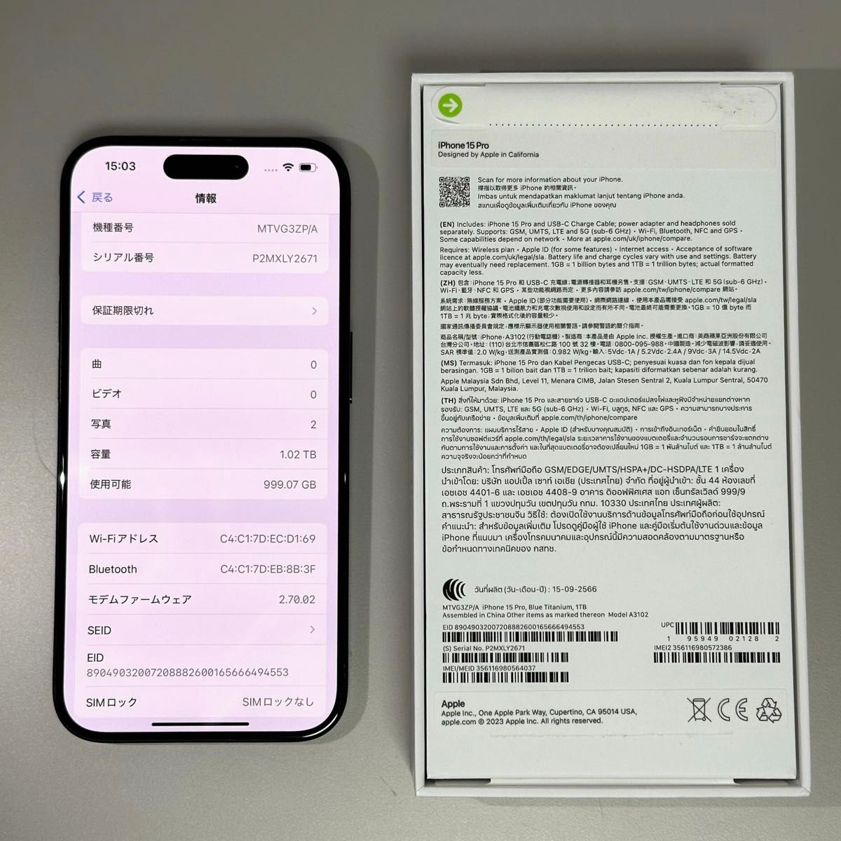 Apple iPhone 15 Pro 1TB 海外版 SIMフリー シンガポール版 ZP版