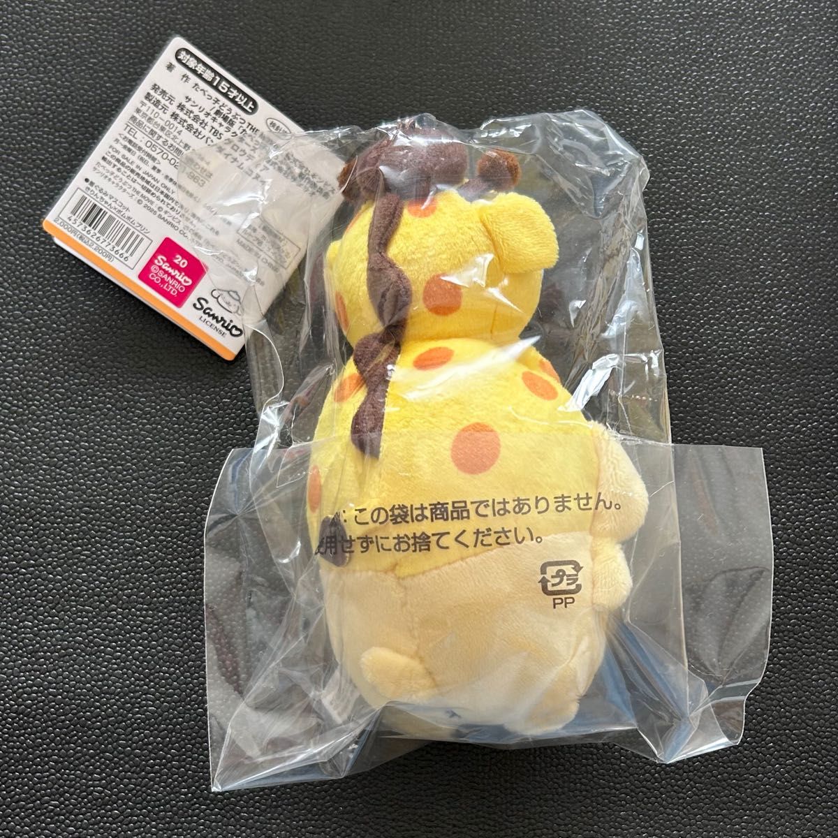 たべっ子どうぶつ 着ぐるみマスコット キリン ポムポムプリン