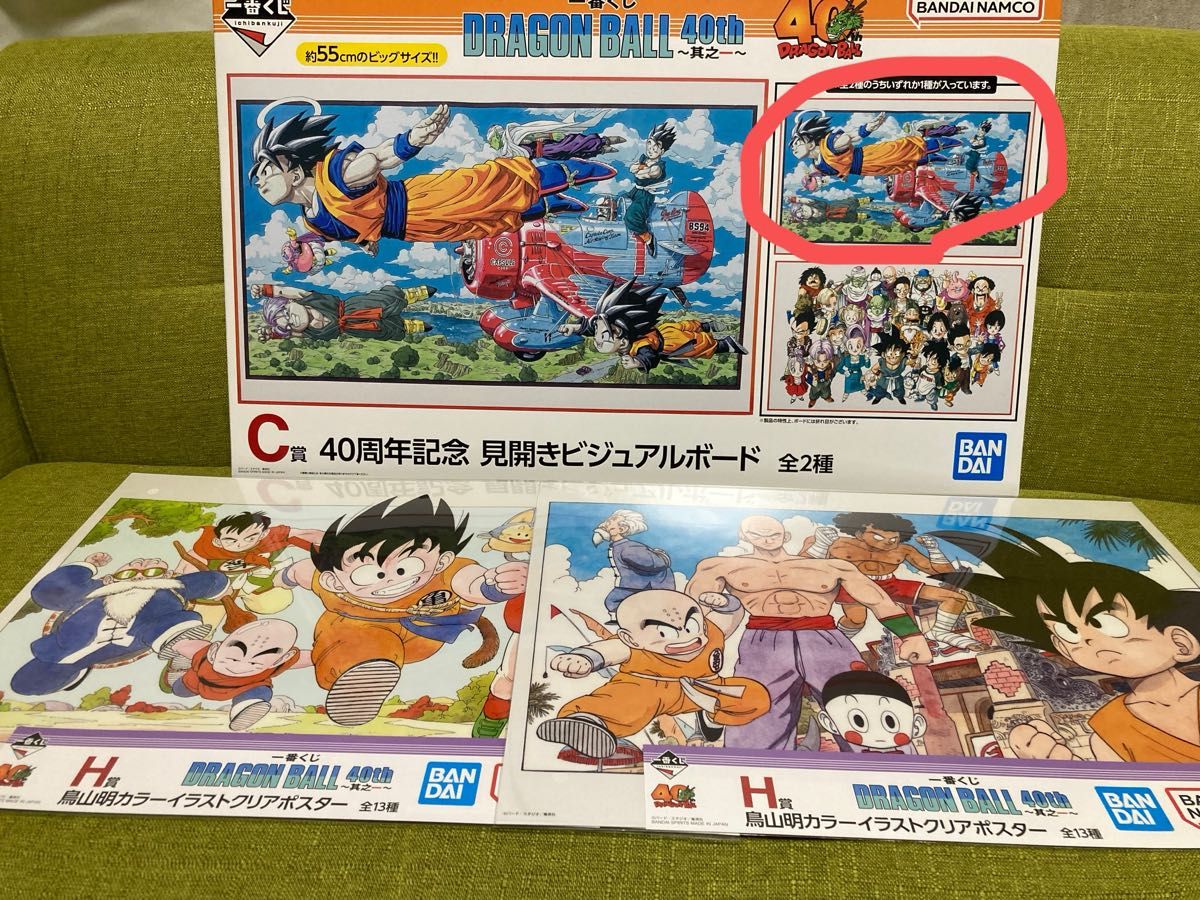 一番くじ ドラゴンボール 40th ～其之一～ C賞 見開きビジュアルボード