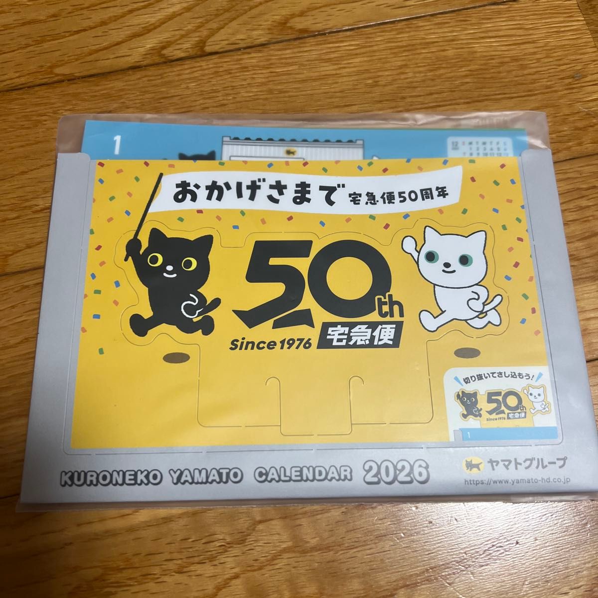 2冊 2026年 ヤマト運輸卓上カレンダー 50周年記念｜Yahoo!フリマ（旧