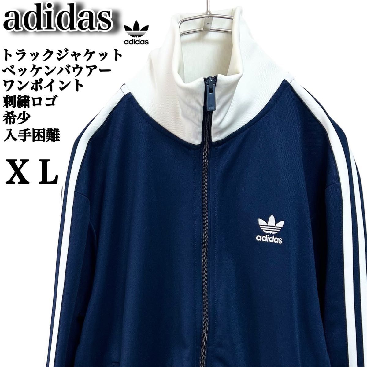 adidas アディダス ベッケンバウアー トラックジャケット ネイビー