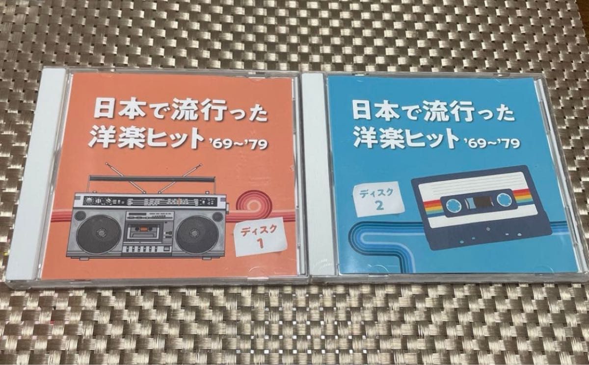 5枚組 CD-BOX 「日本で流行った洋楽ヒット '69～'79」 CD 日本で流行っ
