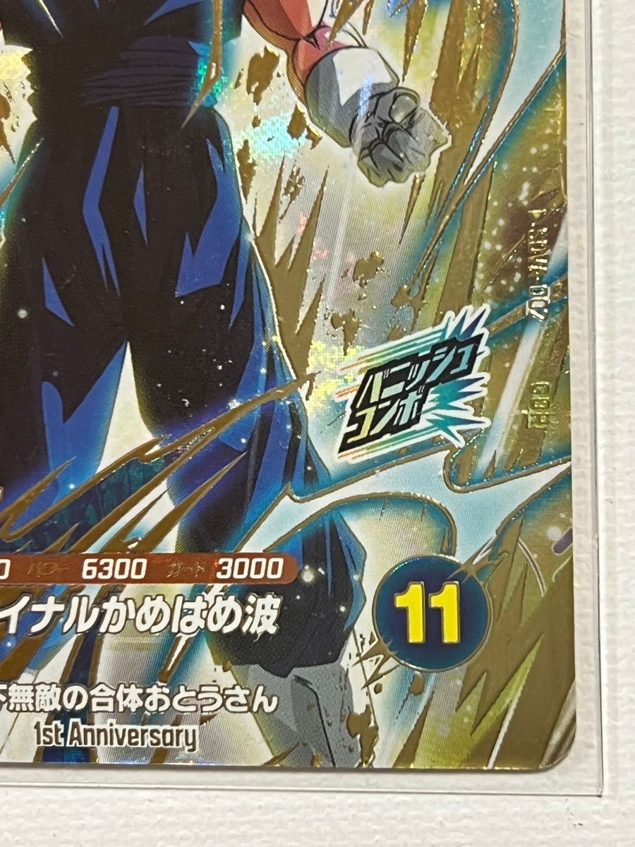 ドラゴンボールスーパーダイバーズ7弾 SDVA-002 ベジット｜Yahoo