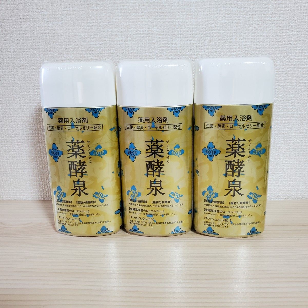 未開封】薬酵泉 やくこうせん 薬用入浴剤 600g 3本セット｜Yahoo