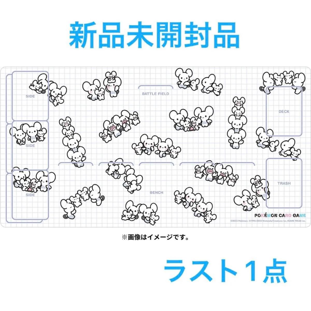 新品未開封】ポケモンカードゲーム ラバープレイマット ハーフプレイ