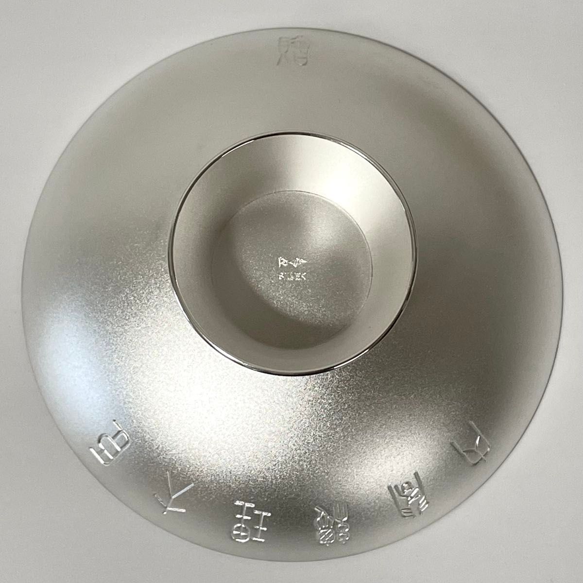 純銀 銀杯 138g 銀盃 SILVER1000 刻印 内閣総理大臣 現状 銀製品