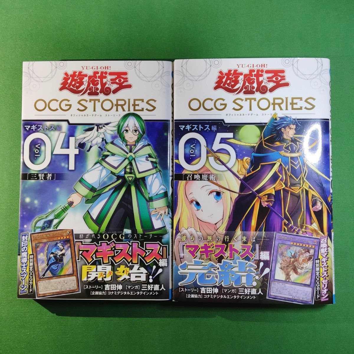 遊戯王 マギストス 全種デッキパーツセット＋限定カード コミックス