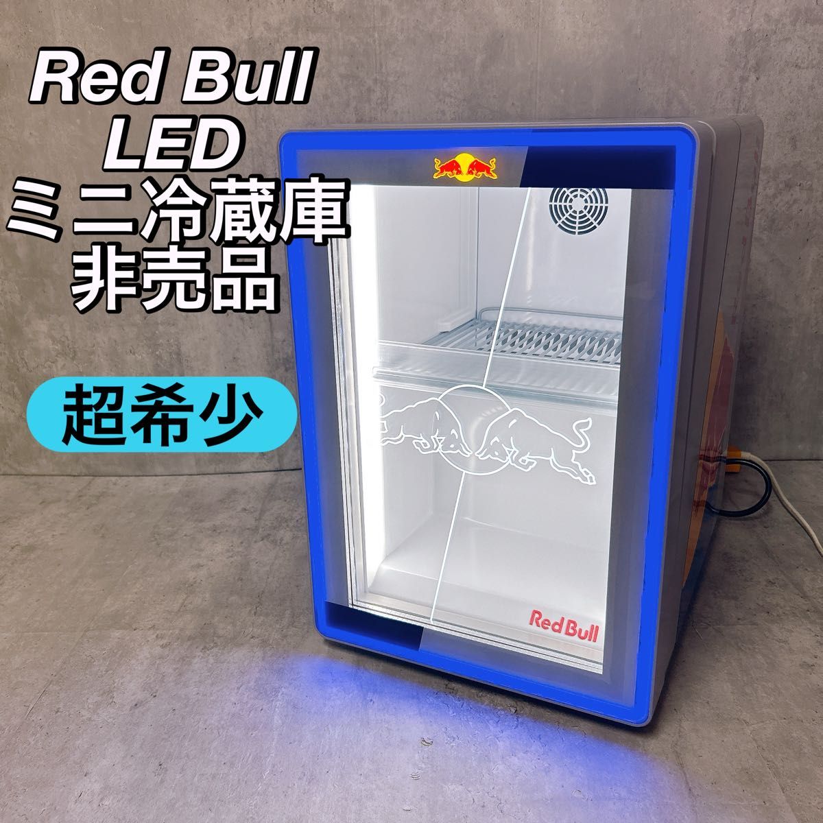 超希少】Red Bull 新型 LED ミニ冷蔵庫 非売品 小型冷蔵庫 レッドブル
