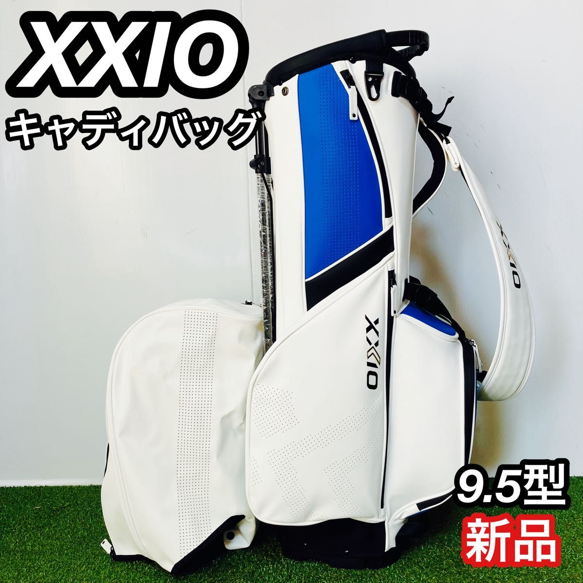 新品 未使用 XXIO ゼクシオ キャディバッグ 9 5型 スタンドタイプ 軽量