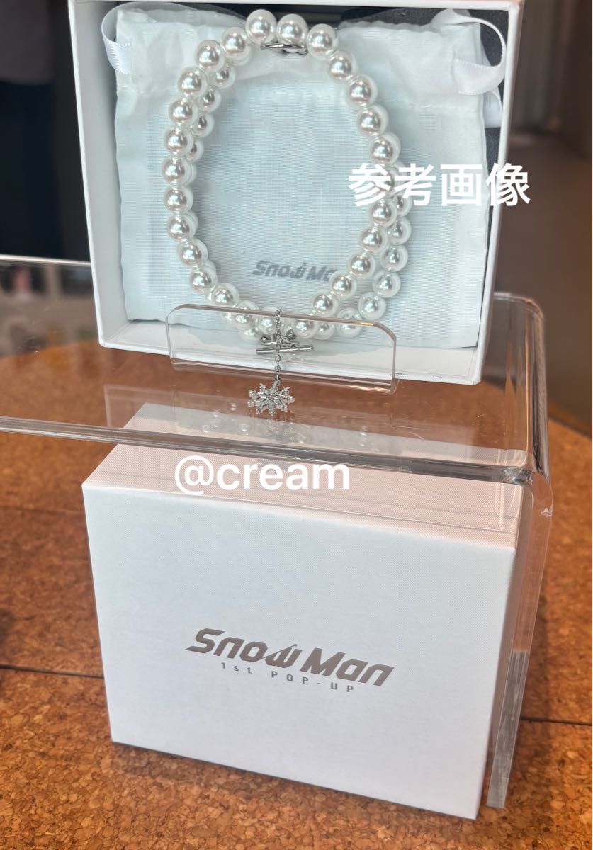 未開封】ポップアップ ネックレス popup Snow Man スノーボール