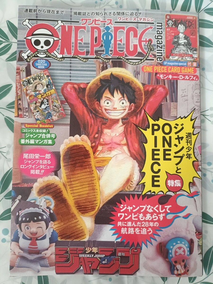 ONE PIECE magazine ワンピースマガジン 20号 プロモカード付｜Yahoo