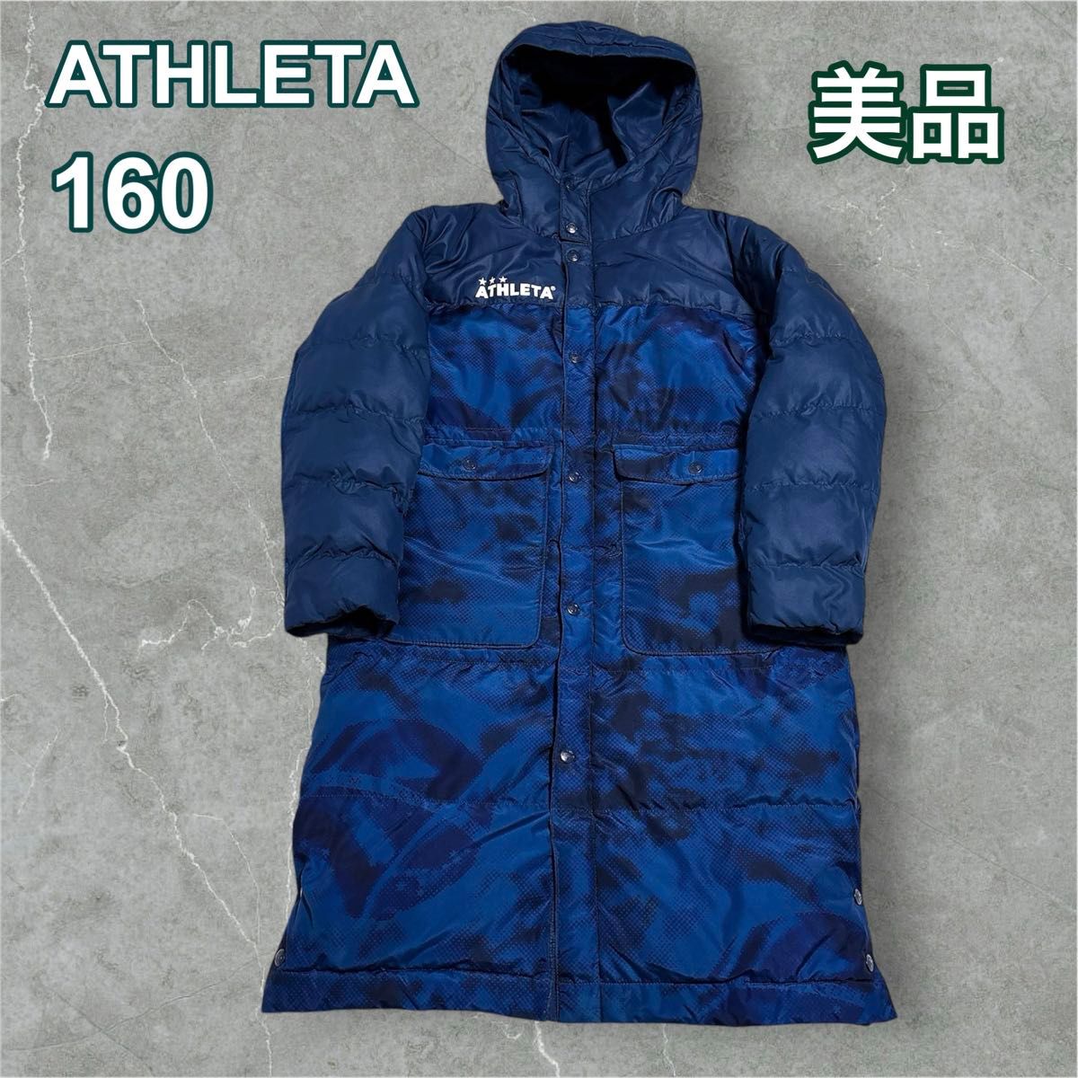 美品 ATHLETA アスレタ ベンチコート 160 ネイビー 迷彩 総柄 防寒