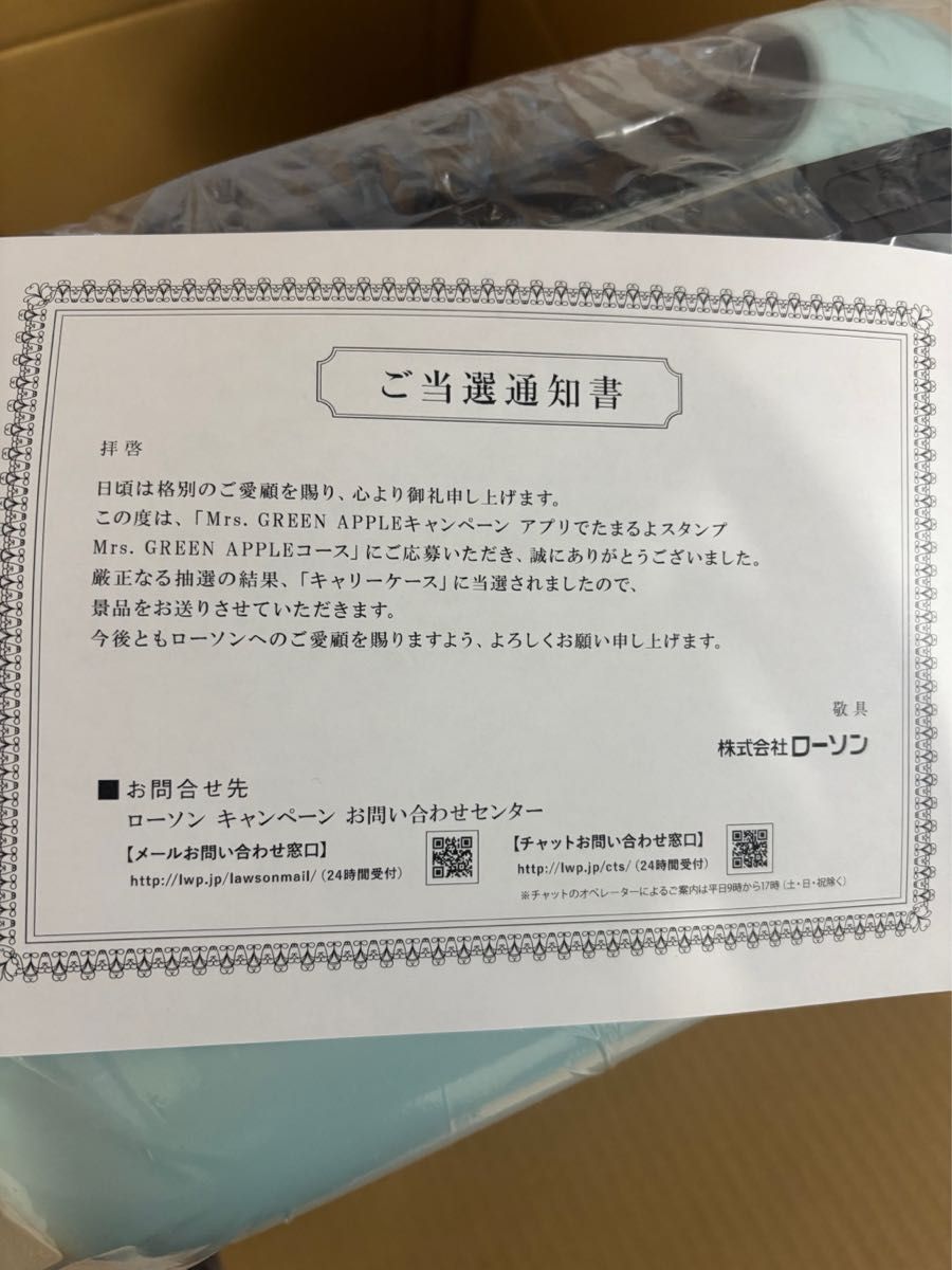 Mrs green appleキャリーケース ローソンコラボ当選品 ミセスグリーン