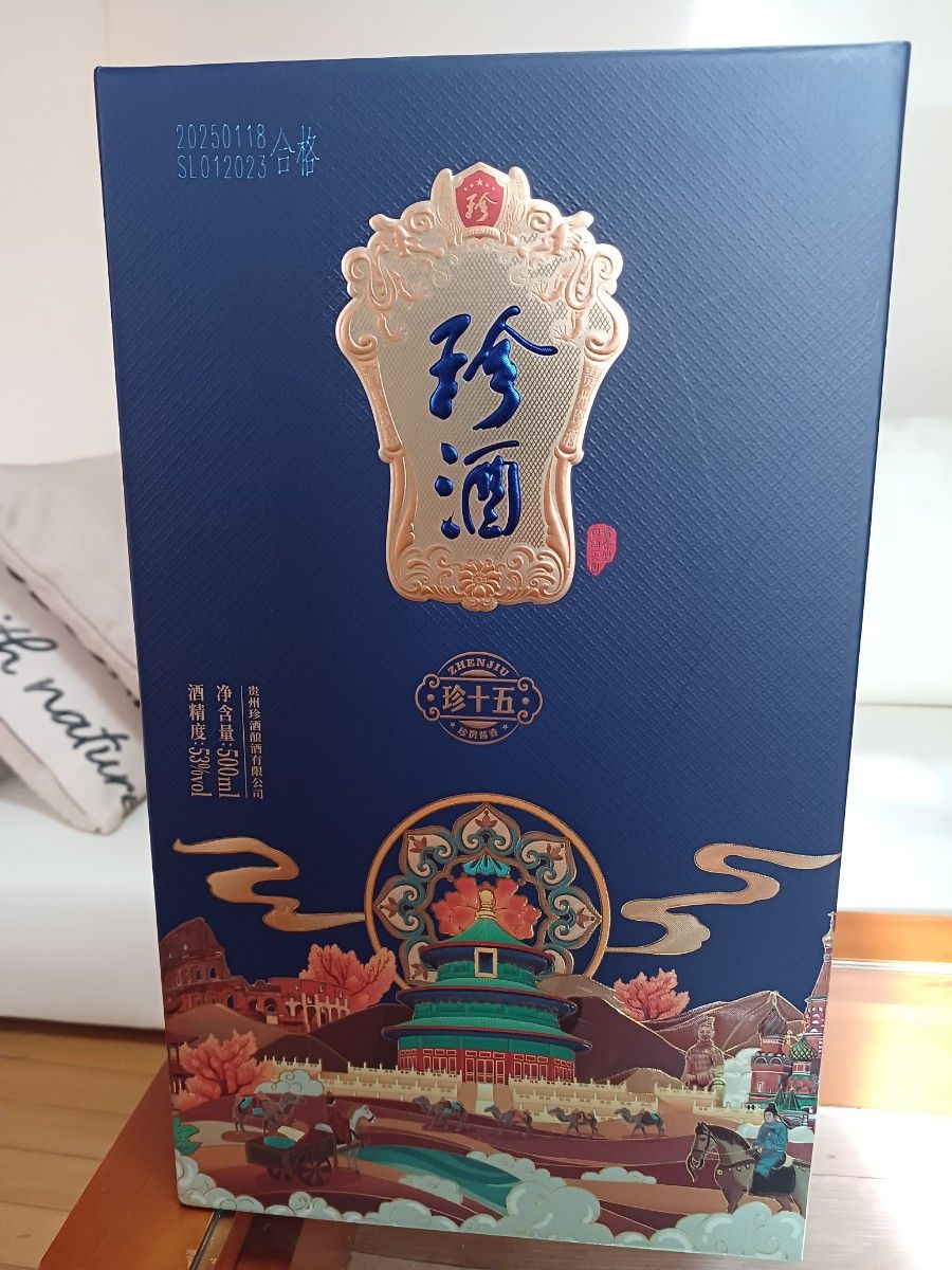 珍酒 15年 免税店限定品 2本セット 中国酒 白酒 貴州茅台酒 五粮液