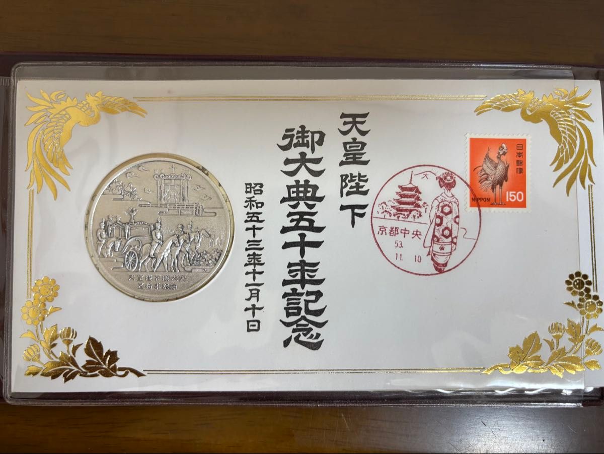 純銀製】天皇陛下御大典50年奉祝記念純銀メダル 純銀刻印有り 重量29