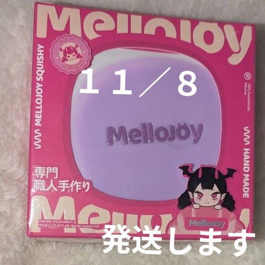 mellojoy スクイーズ メロジョイ ぜいたくスフレ たろいも タロイモ