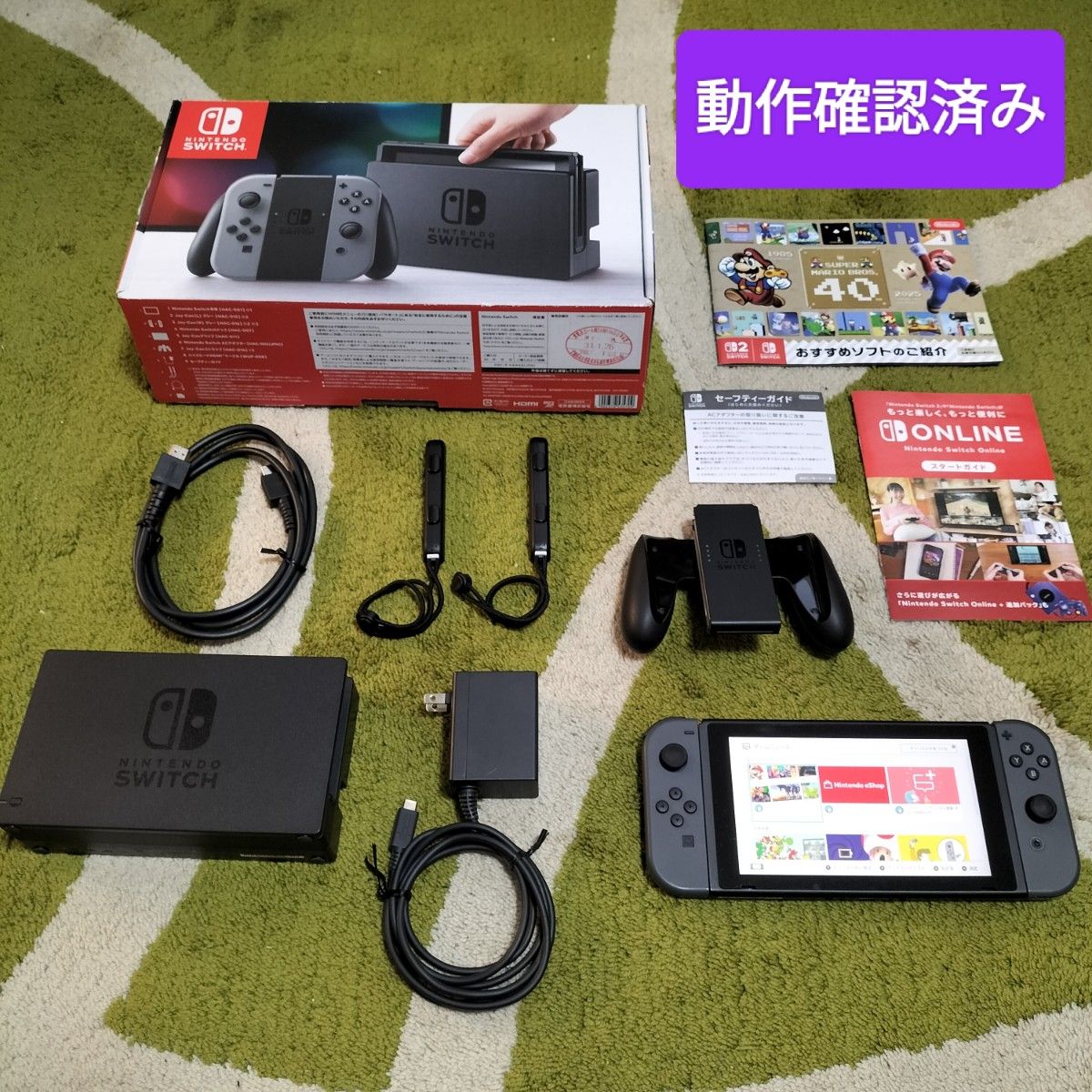 超美品 任天堂 Switch 本体(フルセット) 不具合無し 動作確認済み