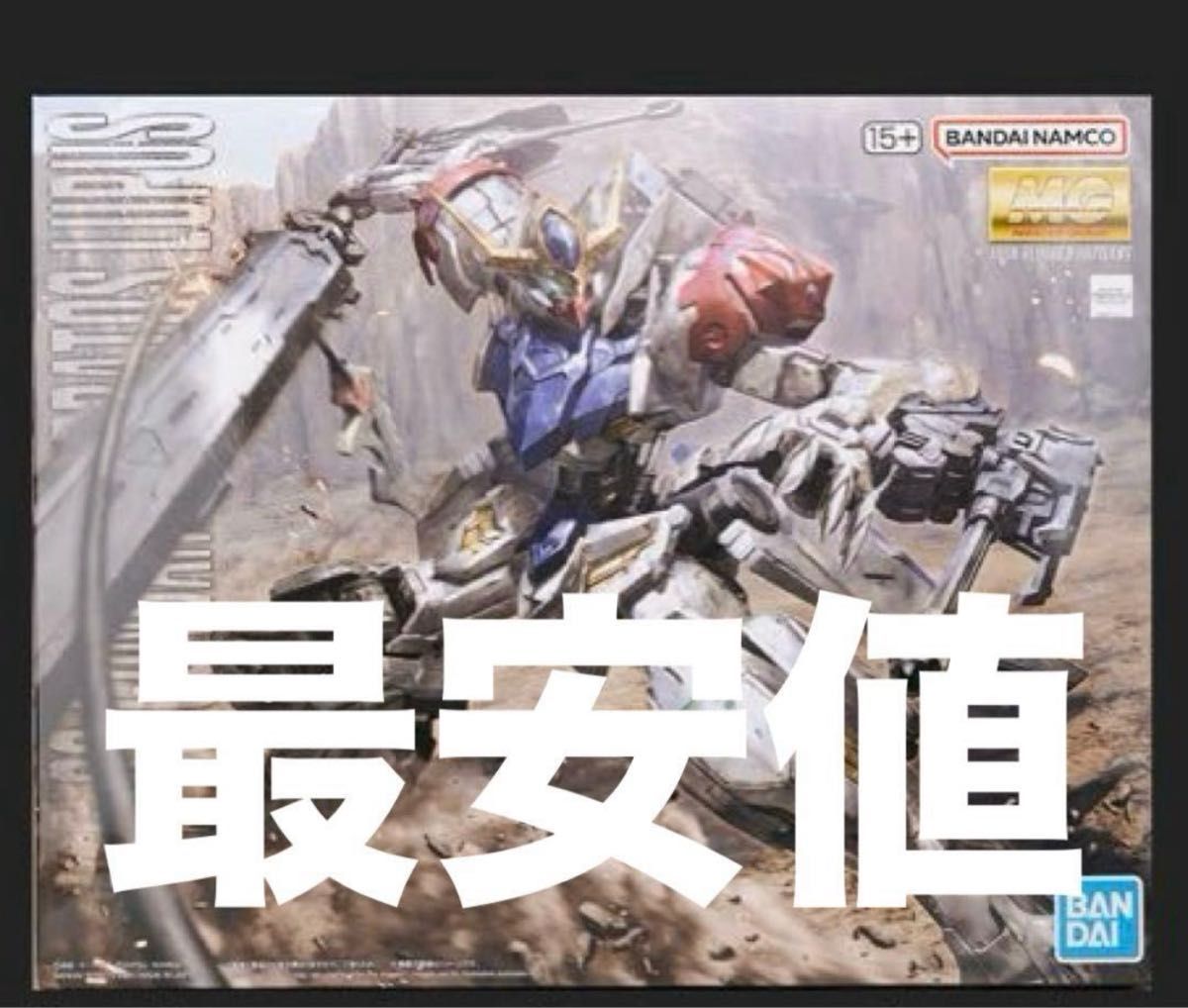 24時間以内発送 MG 1/100 ガンダムバルバトスルプス 新品 未開封