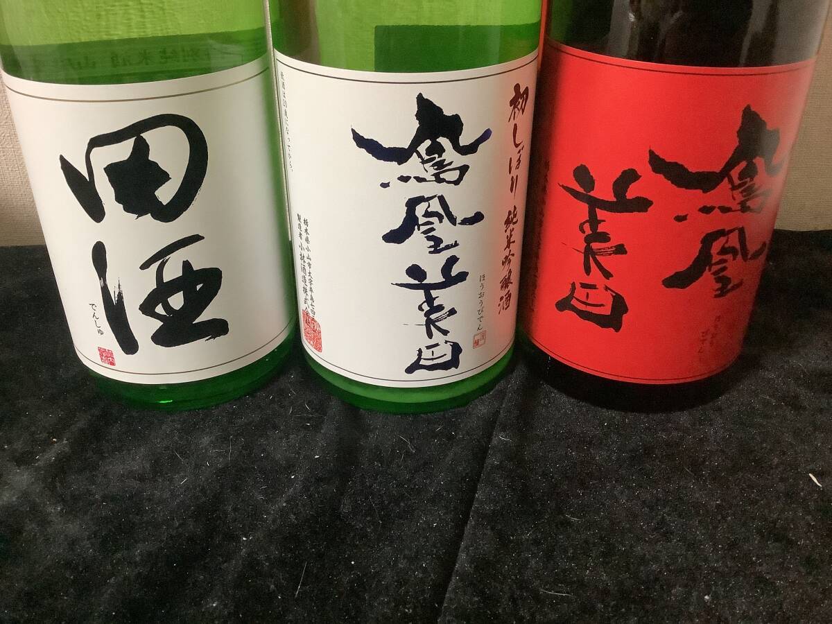 田酒、純米大吟醸、他3本セット、おまけ付き 楽天市場】田酒