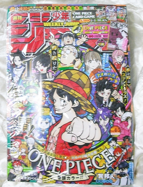 送料無料 週刊少年ジャンプ 2026年 4 5号 合併号 新品 即決 ONE PIECE