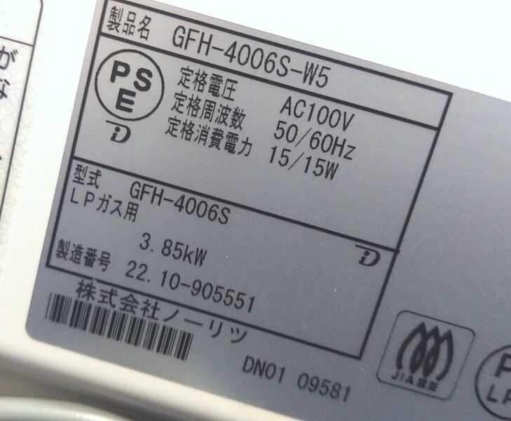 SU17◇ノーリツ◇22年 LPガスファンヒーター GFH-4006S 木造11畳