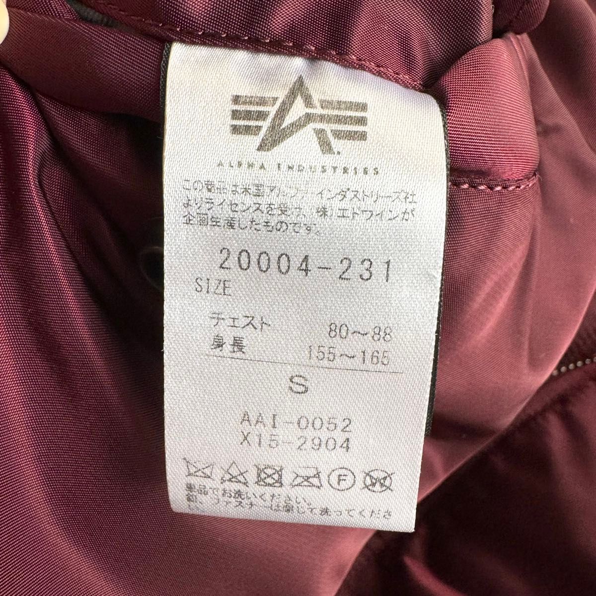 希少 アルファインダストリーズ MA-1 フライトジャケット ボルドー