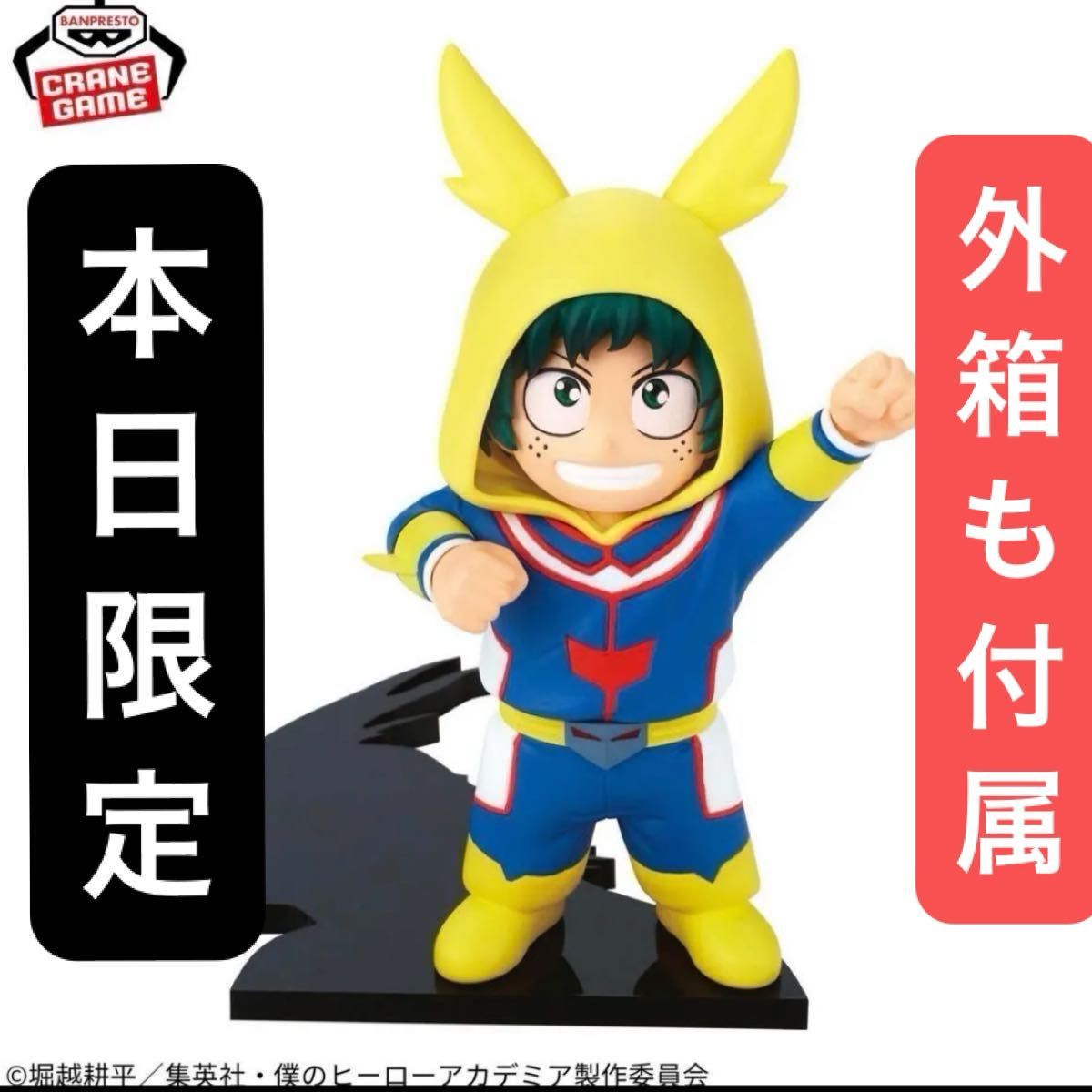 僕のヒーローアカデミア ちあぴこ みどりやいずく 緑谷出久 ヒロアカ