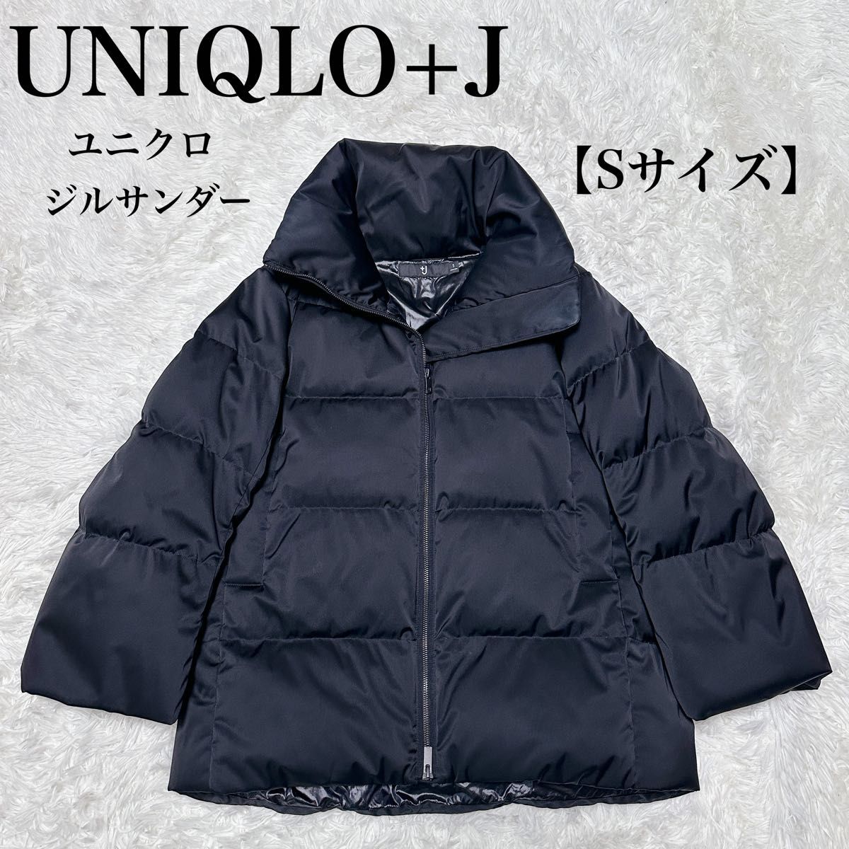 UNIQLO+J ユニクロ ジルサンダー コラボ ダウン Sサイズ ブラック 黒