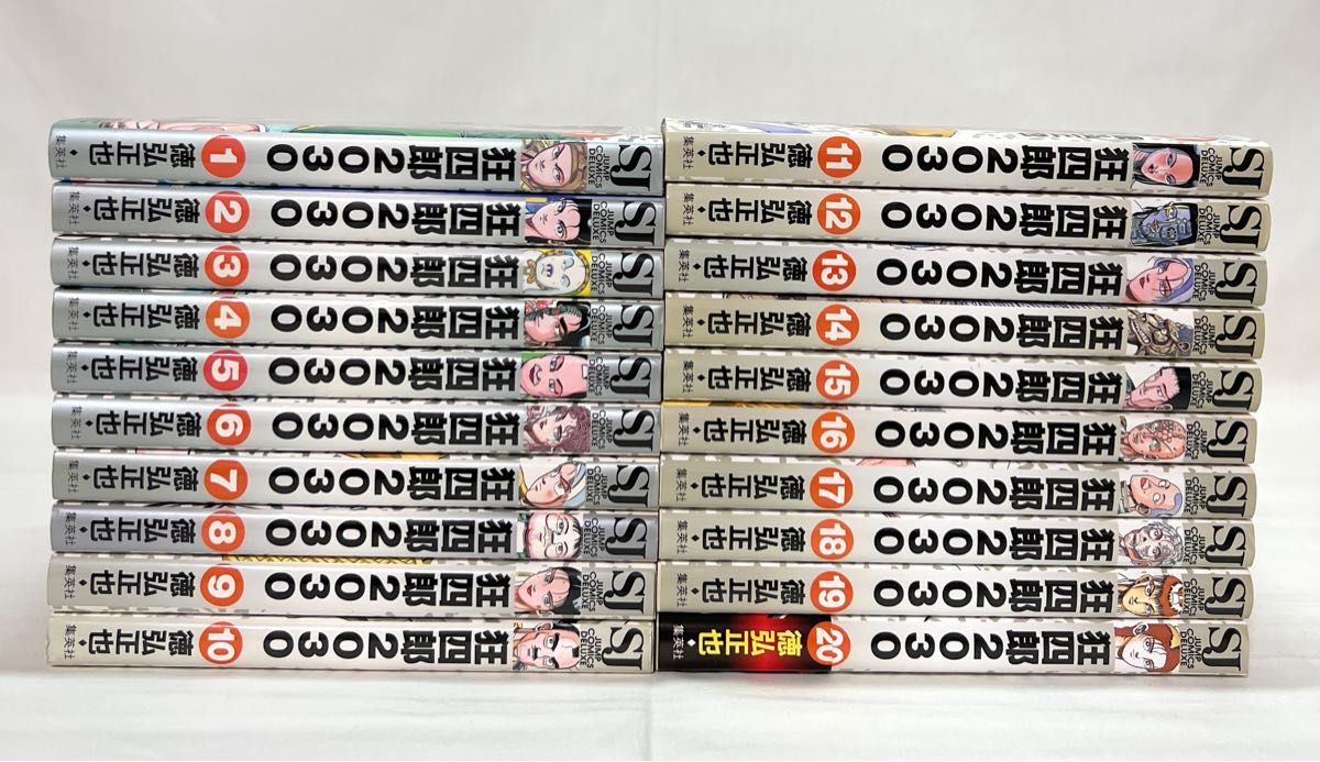 狂四郎2030 全巻セット｜Yahoo!フリマ（旧PayPayフリマ）