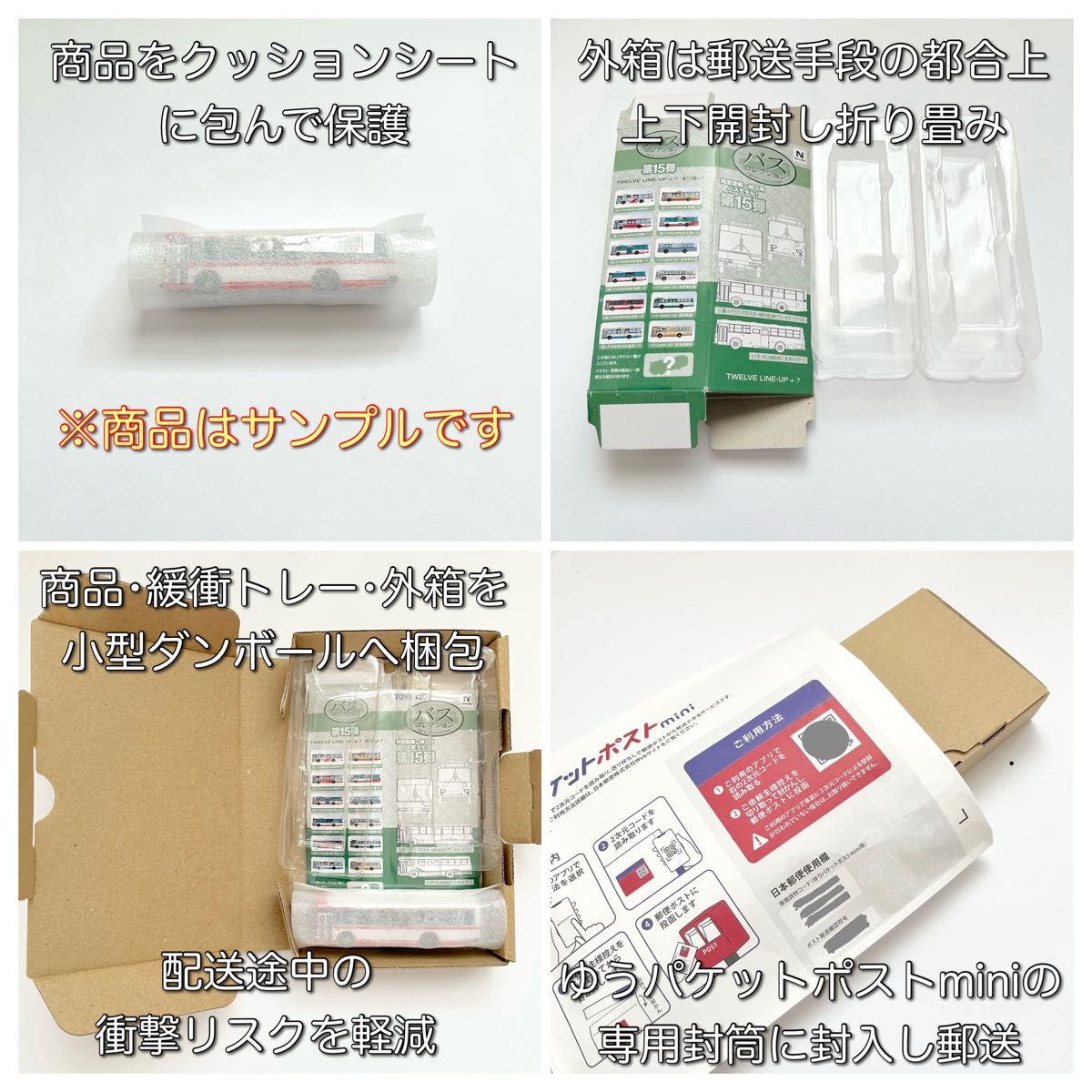 ザ・バスコレクション 第35弾 伊予鉄バス（旧塗装）（愛媛県） 日野