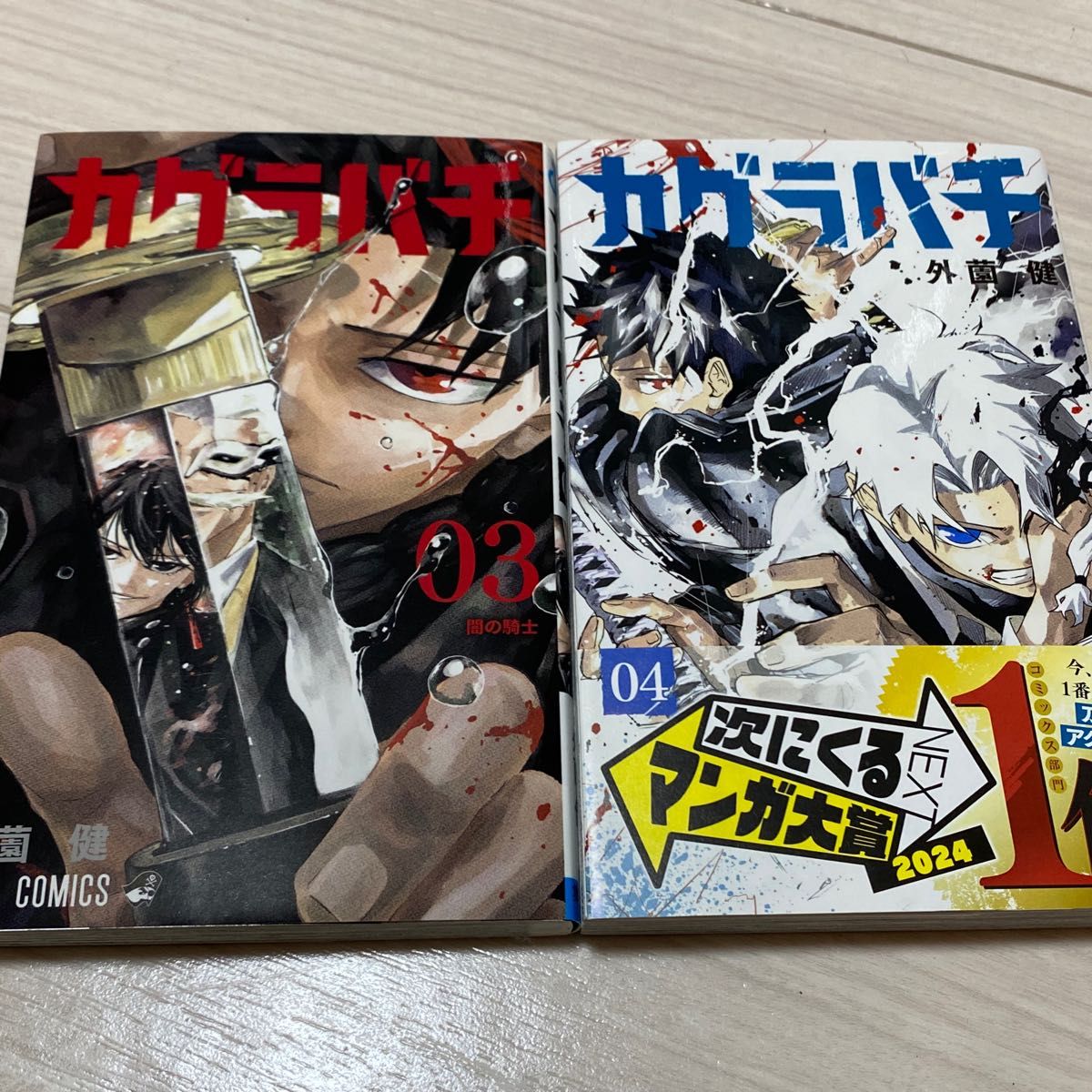 カグラバチ 1〜9巻 全巻セット｜Yahoo!フリマ（旧PayPayフリマ）