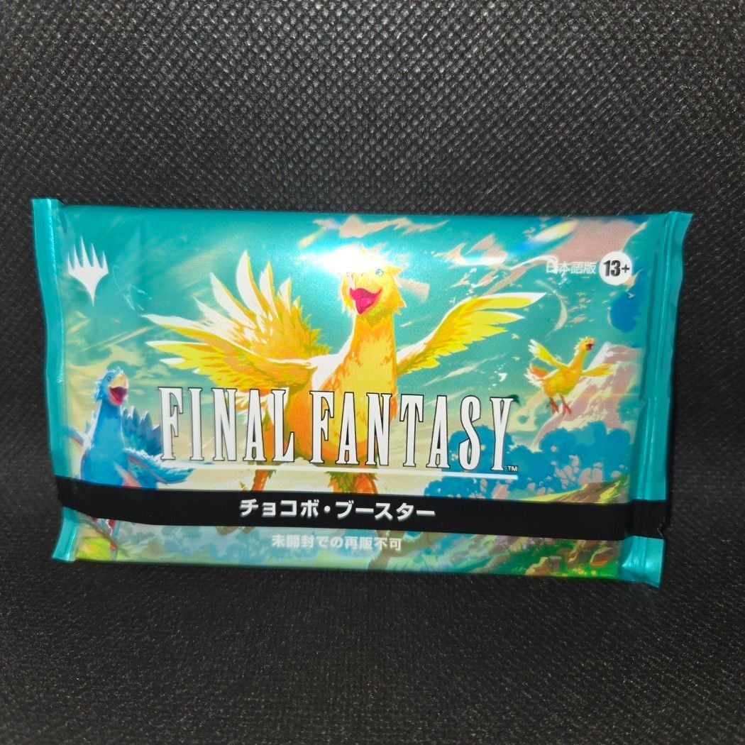 チョコボブースター MTG チョコボバンドル封入 チョコボブースター