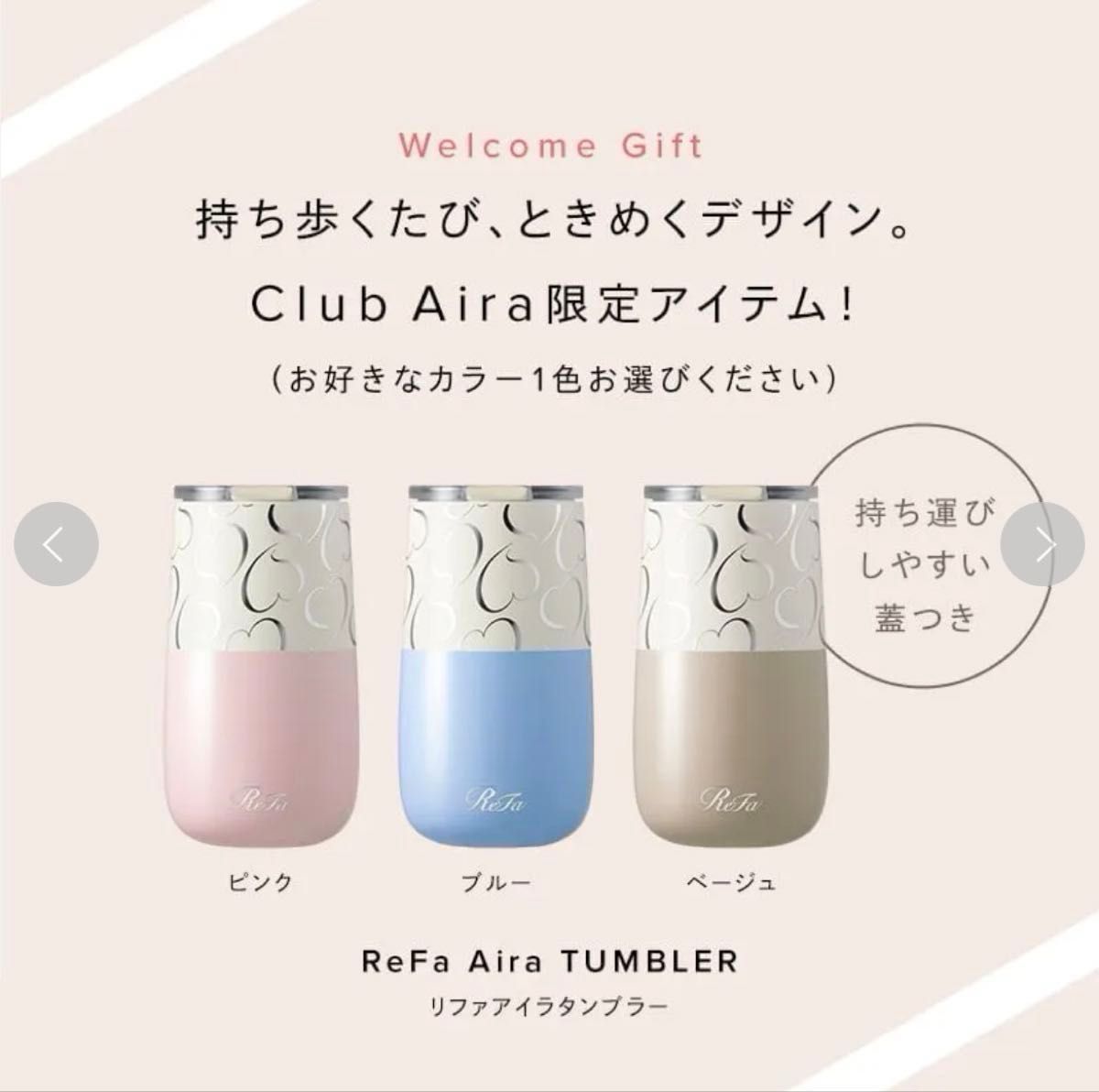 新品未使用 Refa Club Aira VIP会員 入会特典 ハートコーム ハート