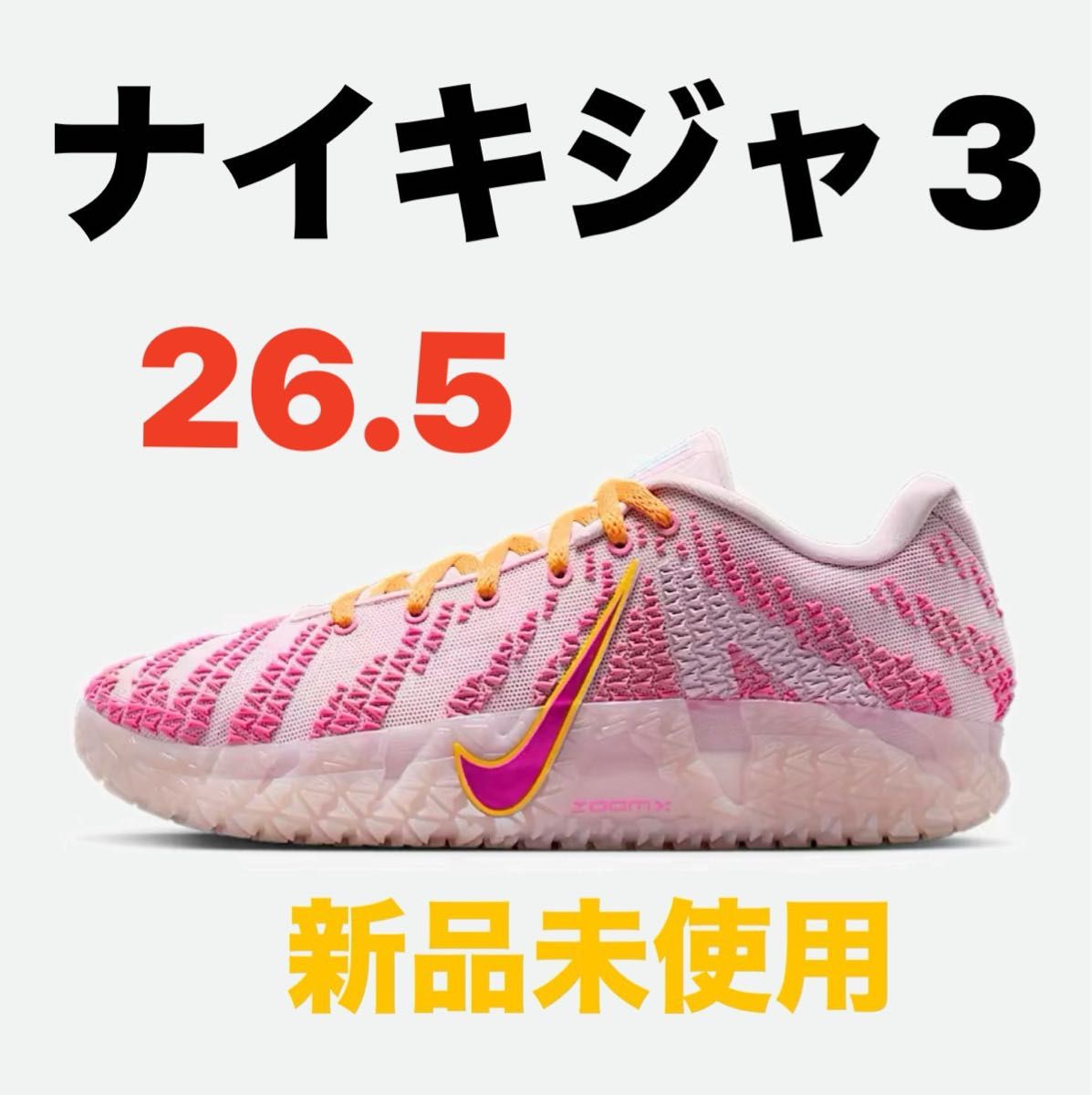 Nike Ja 3 Valentine's Day｜Yahoo!フリマ（旧PayPayフリマ）