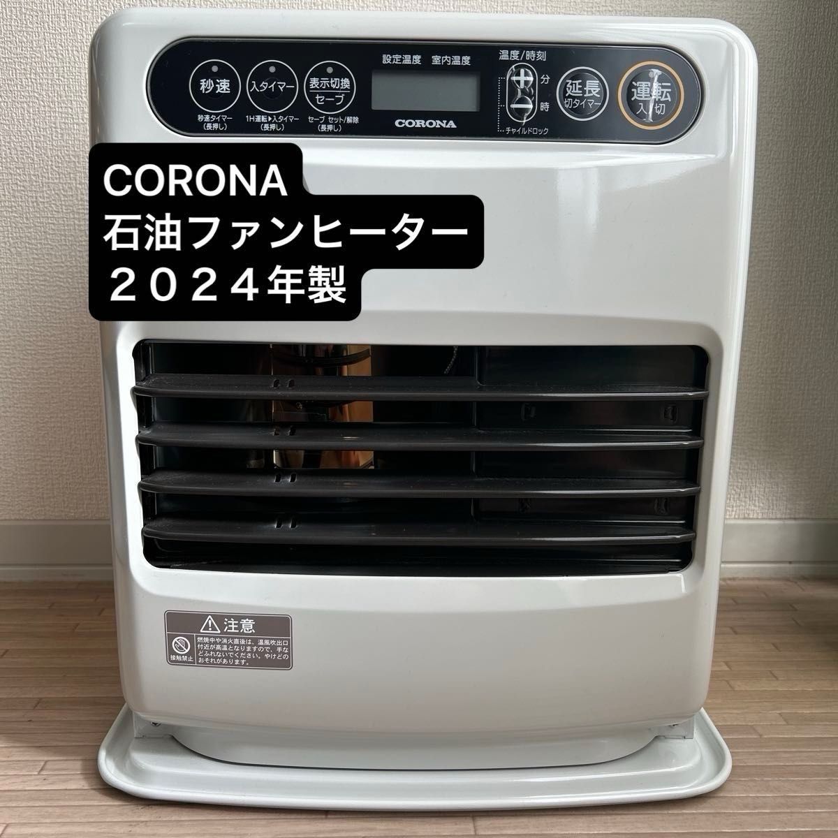 CORONA コロナ 石油ファンヒーター G32タイプ FH-G3224Y-W（シェル