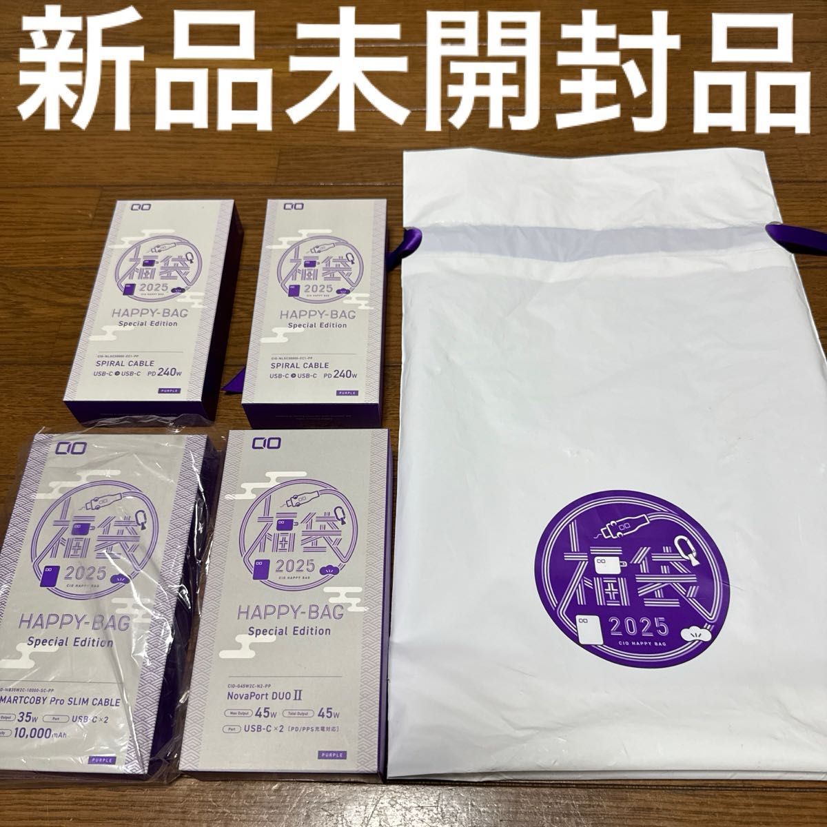 CIO パープル福袋2025内新品未開封品セット｜Yahoo!フリマ（旧PayPay