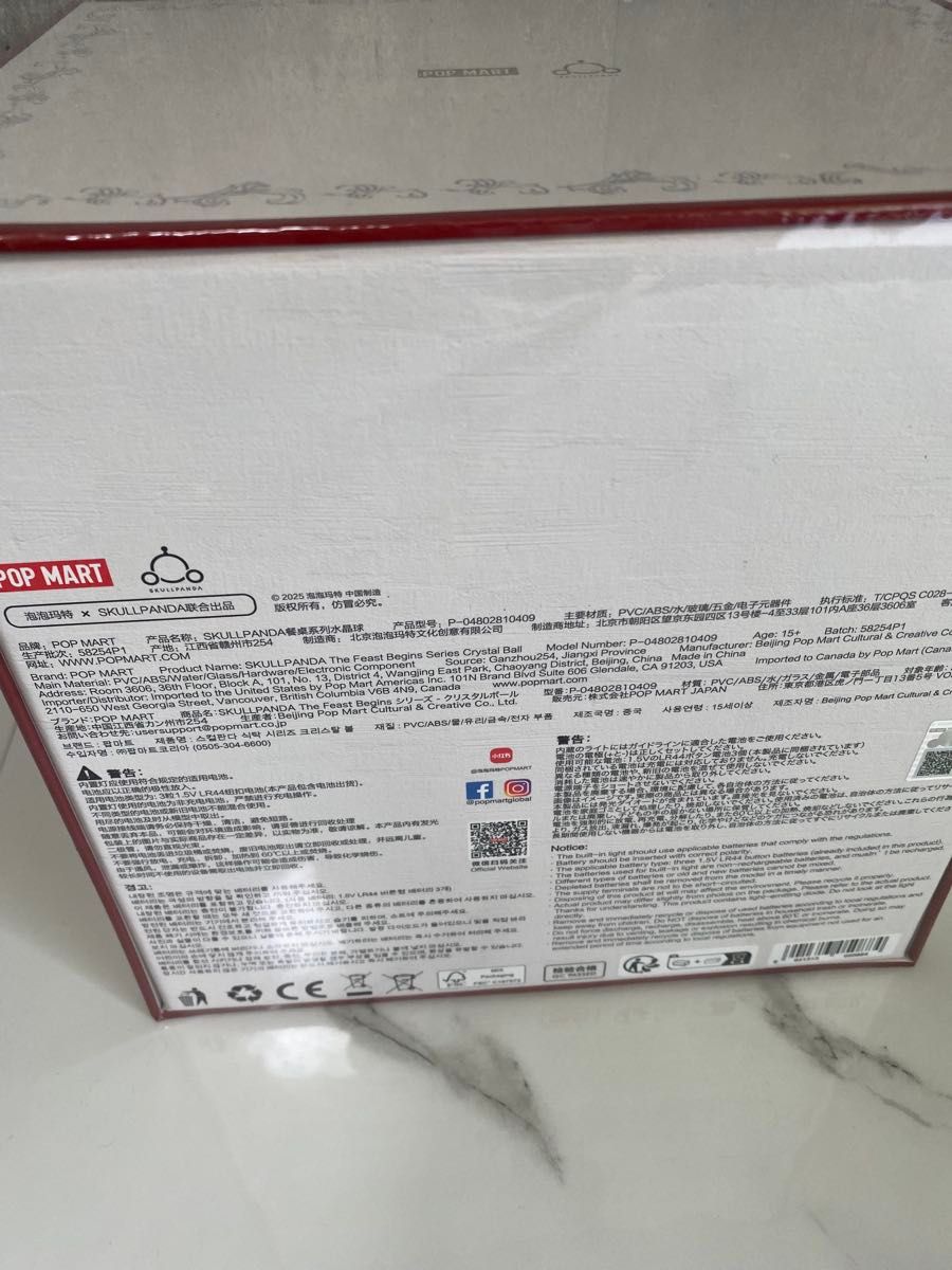 正規品 スカルパンダ スノードーム SKULLPANDA 店舗限定 シュリンク付