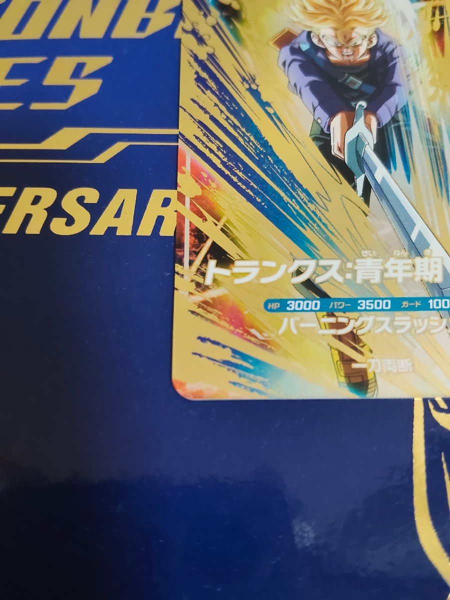 SDV3-029 トランクス 青年期 ドラゴンボールスーパーダイバーズ GDR