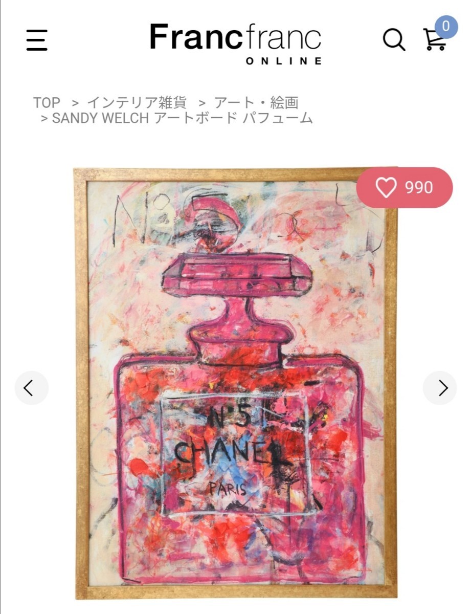 Francfranc CHANEL 絵画｜Yahoo!フリマ（旧PayPayフリマ）