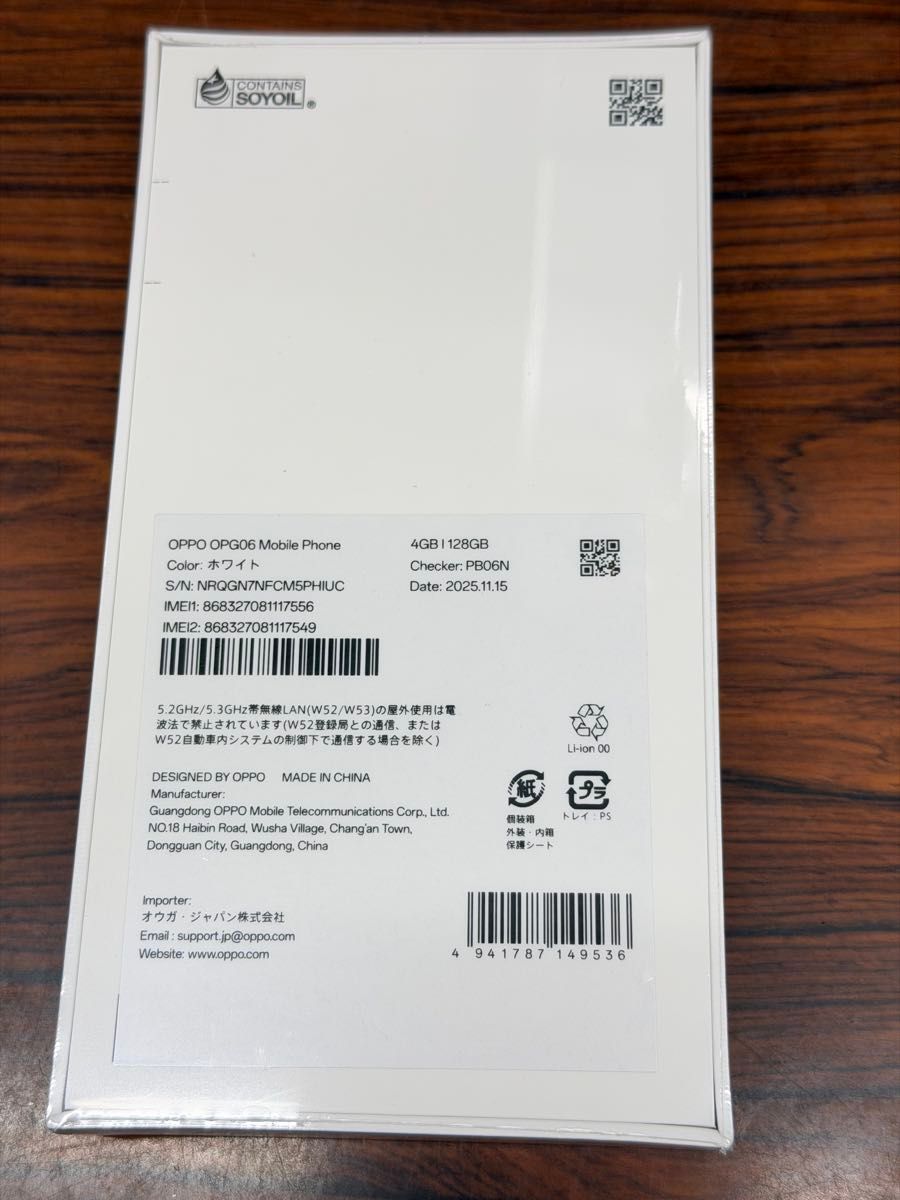 OPPO A5 5G ホワイト SIMフリー 新品未開封 一括｜Yahoo!フリマ（旧