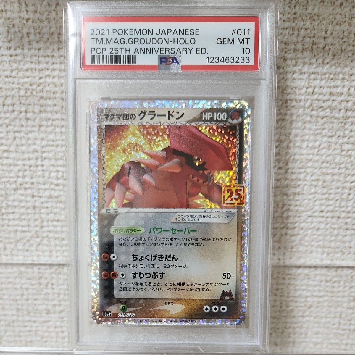 マグマ団のグラードン 25th PSA10 ポケモンカード 011/025｜Yahoo