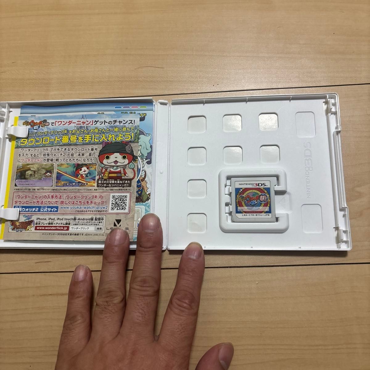 妖怪ウォッチ2 真打 ニンテンドー3DS ソフト ブチニャンメダル同梱