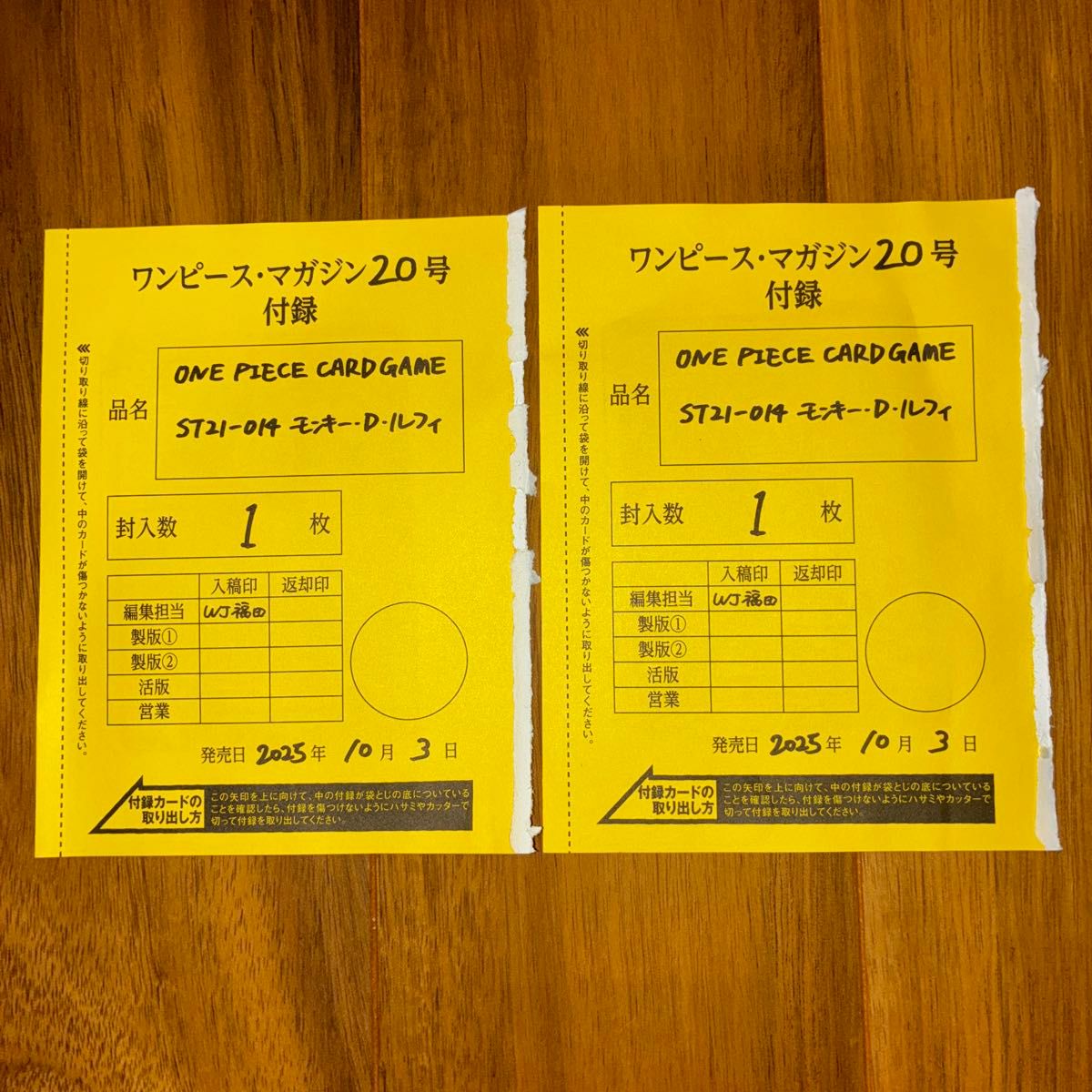ワンピースマガジン20号 プロモカード2枚 ワンピースカード ルフィ 未