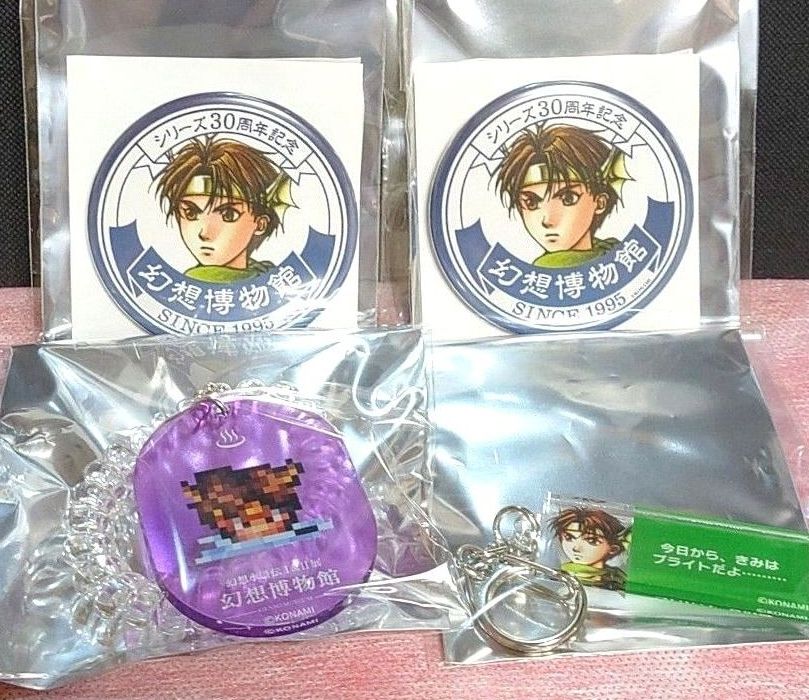 幻想水滸伝 Ⅰ＆Ⅱ展 風呂キーホルダー セリフキーホルダー 缶バッジ