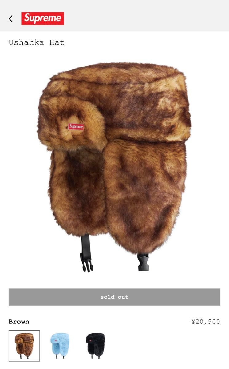 25fw Supreme Ushanka Hat Brown M/L｜Yahoo!フリマ（旧PayPayフリマ）