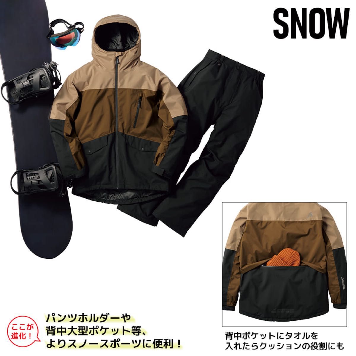 ワークマン AEGIS イージス 防水防寒スーツ M スノーブラウン 新品未